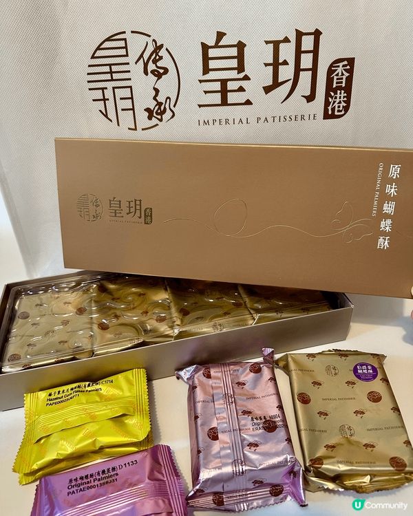 早排過年收到朋友送嘅皇玥脆曲奇禮盒，想同大家分享一下呢款ma...