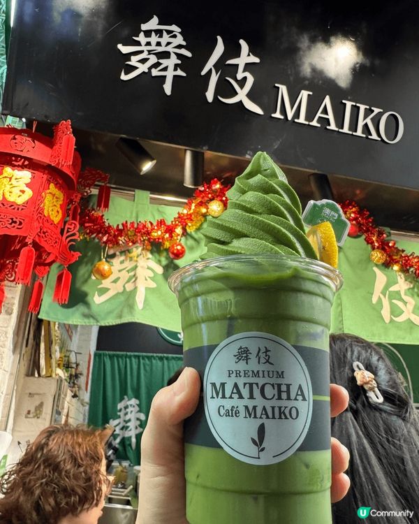 澳門大三巴必打卡—舞伎抹茶冰淇淋