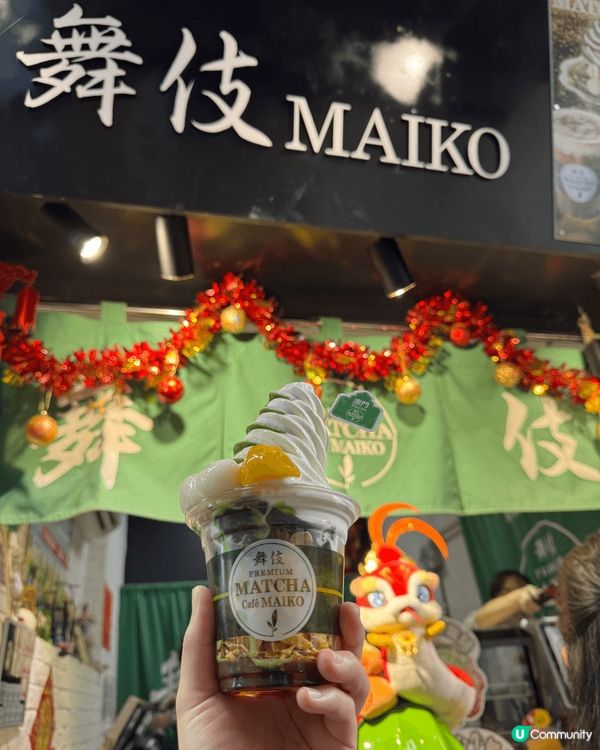 澳門大三巴必打卡—舞伎抹茶冰淇淋