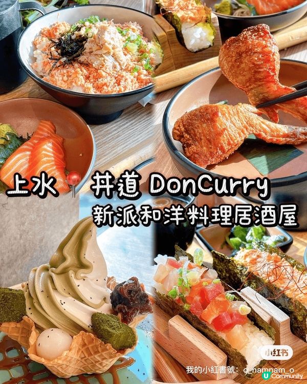 嚟到上水食咩好?