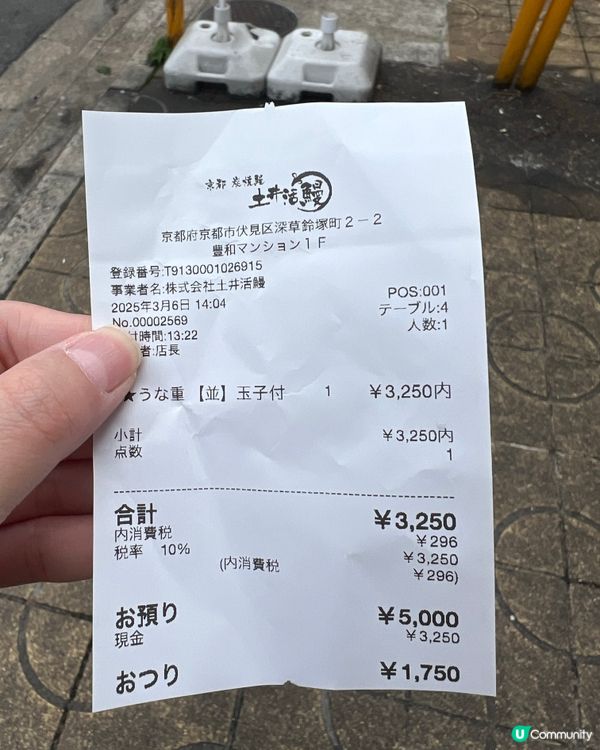 去京都伏見稻荷前 食個鰻魚飯先😋