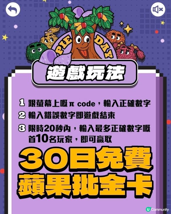 同我Call晒所有鍾意食蘋果批嘅人出嚟