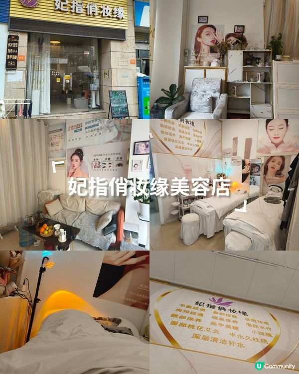 小腿抽筋😭  妃指俏妆缘幫我搞掂💪