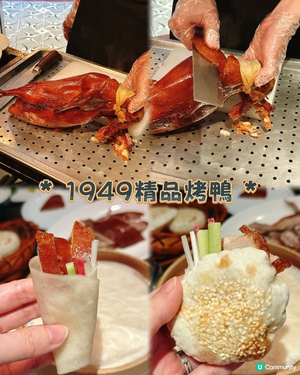 深圳食鴨新體驗🦆 正宗北京味！