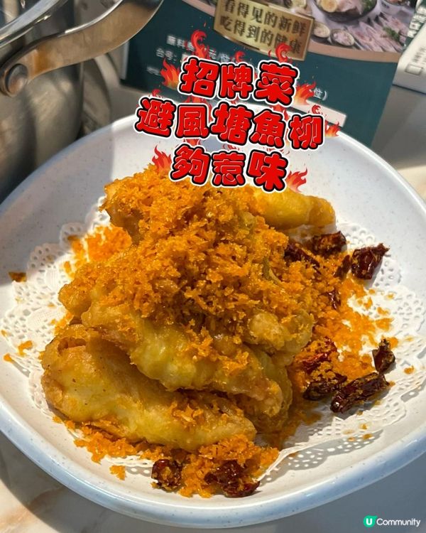 深圳都食到中山脆肉鲩啦！