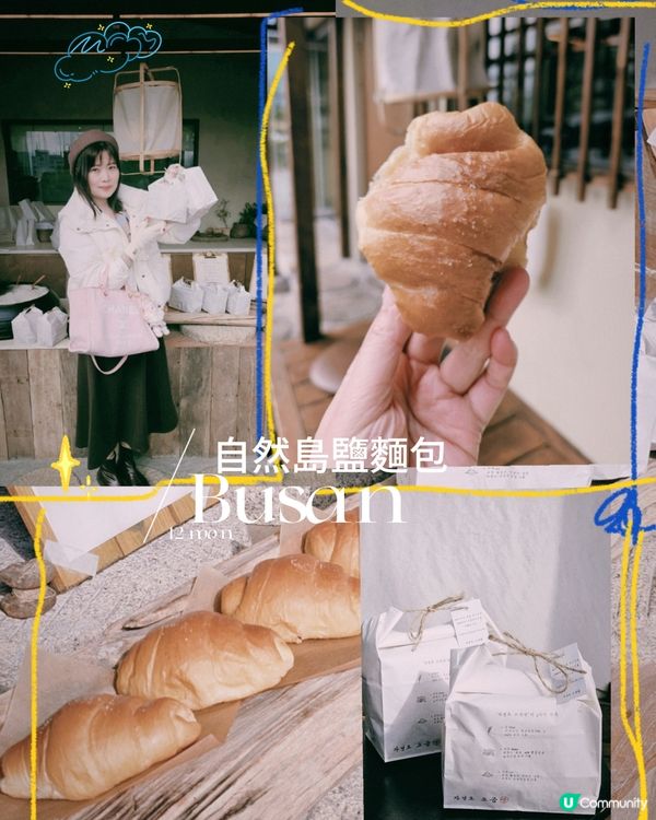 釜山必吃! 自然島鹽麵包 