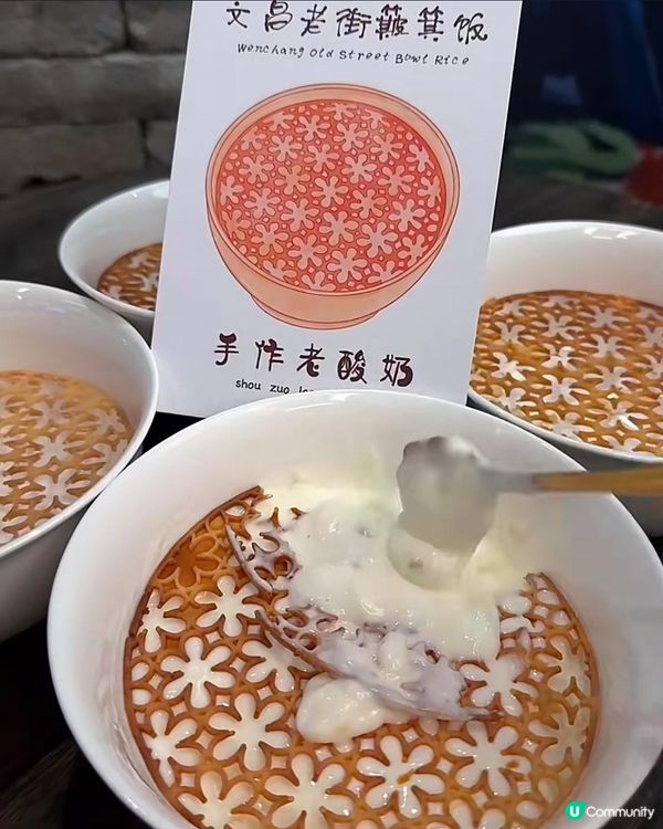 三亞文昌老街簸箕飯，食到停唔到🤤