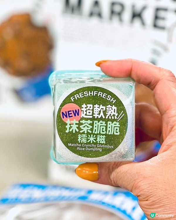 開心果麻糬Q布丁🍮唔試－定會後悔🤩‼️✨