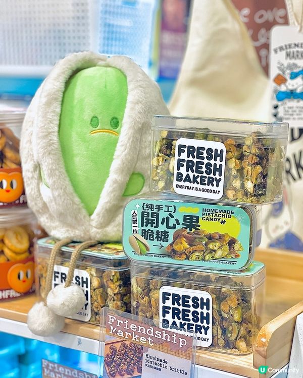 開心果麻糬Q布丁🍮唔試－定會後悔🤩‼️✨