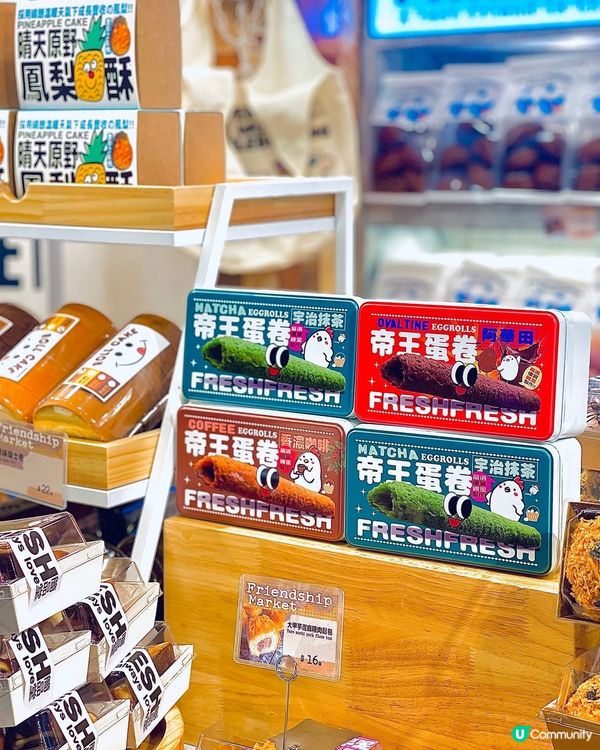 開心果麻糬Q布丁🍮唔試－定會後悔🤩‼️✨