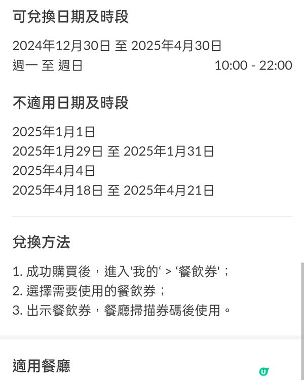 椰小盅燉湯專門店，金脆鮮奶椰小凍，89折後$48！🥥