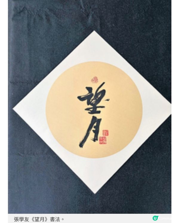 潘源良歌詞手稿暨書法展 金曲中的青葱歲月