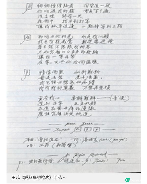 潘源良歌詞手稿暨書法展 金曲中的青葱歲月