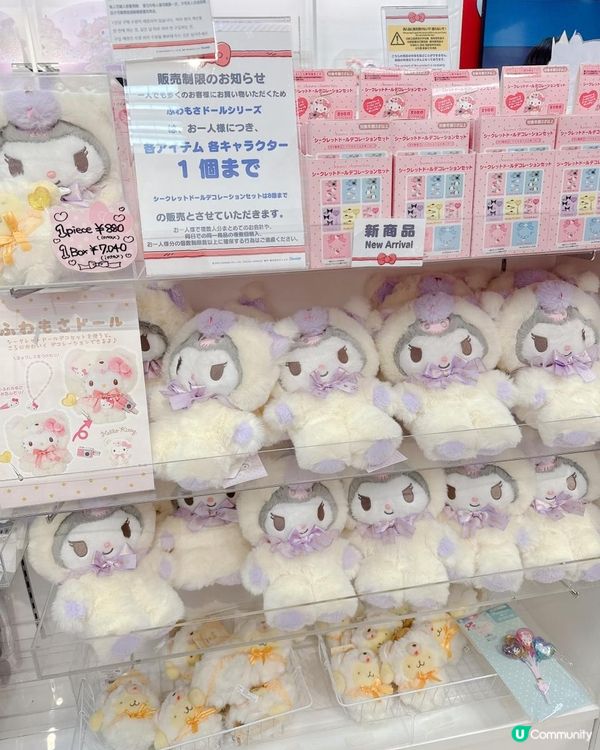 🩷Sanrio迷必去心齋橋掃貨🩷