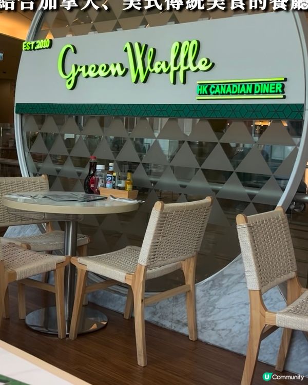 開心果系列-窩夫老店竟然都推出了開心果主題