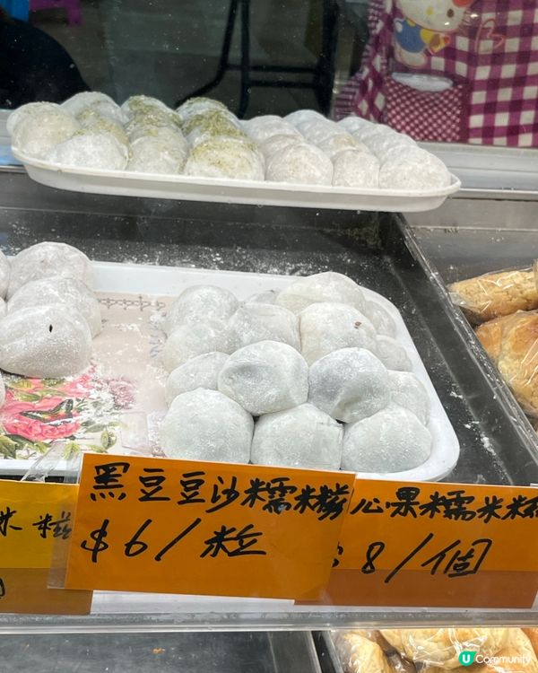 開心果系列-唔使排隊 開心果糯米糍$8粒