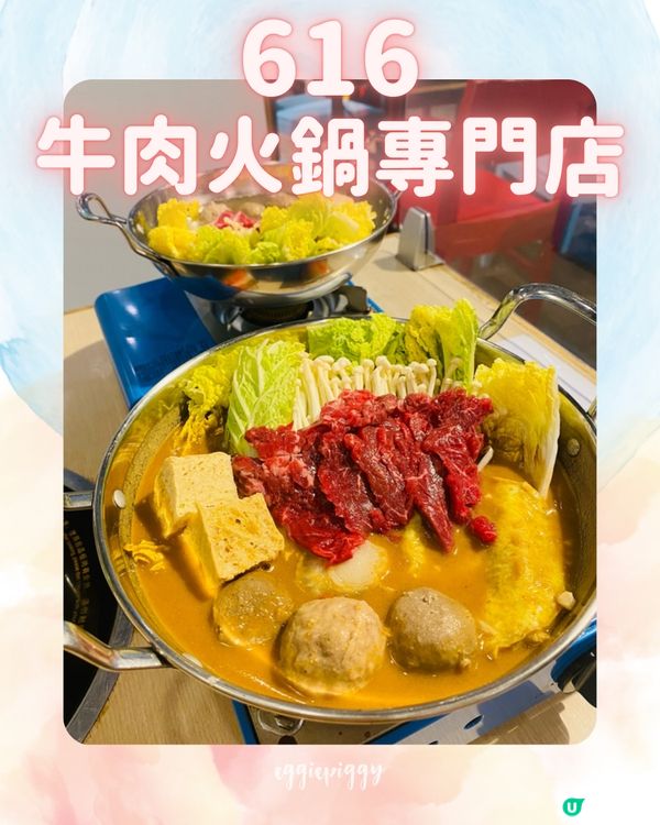 寒流突襲❄️ 推薦5間中港台日火鍋🍲 捉緊冬天的尾巴🌱🪶