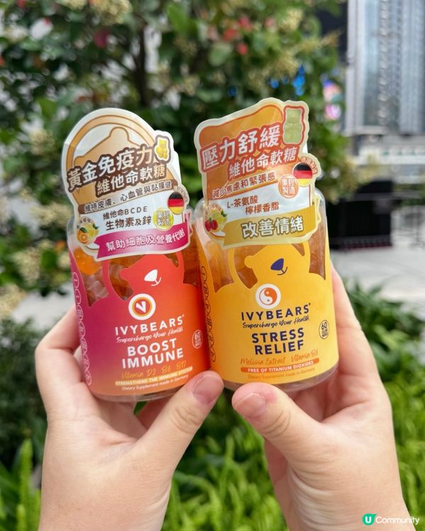 壓力大免疫差😩食維他命軟糖 