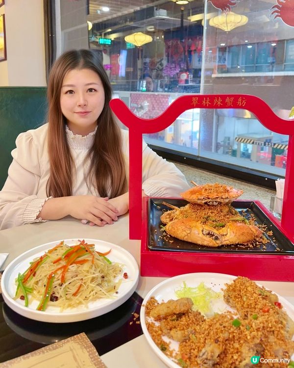 明星都愛食嘅辣蟹店🦀