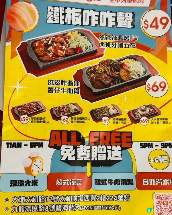 $49 任食韓式涼菜、牛肉湯、汽水、白飯😋