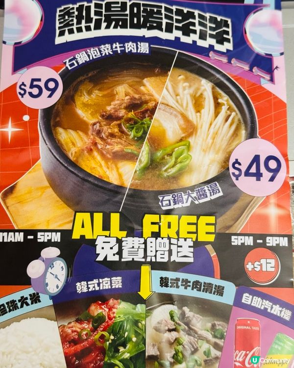 $49 任食韓式涼菜、牛肉湯、汽水、白飯😋