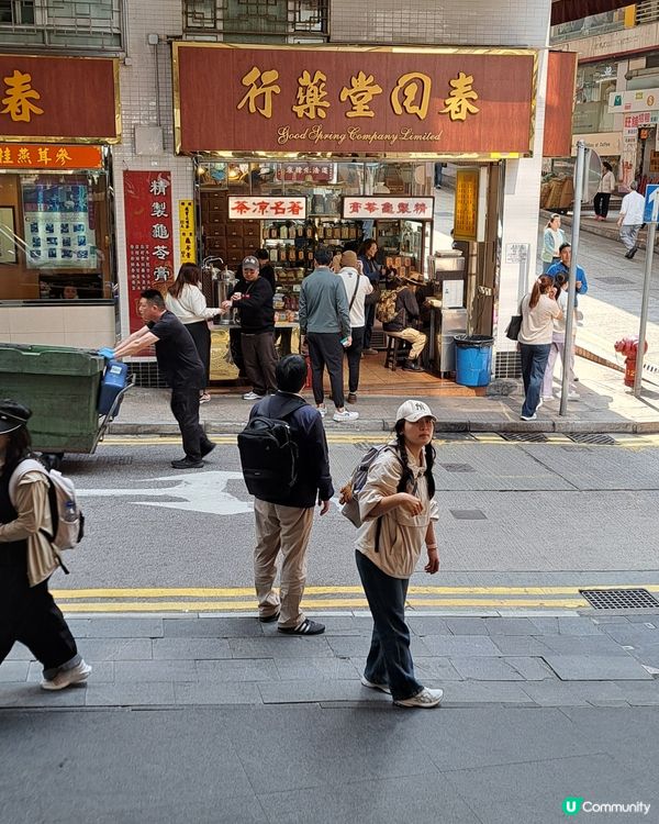 上集中環遊記