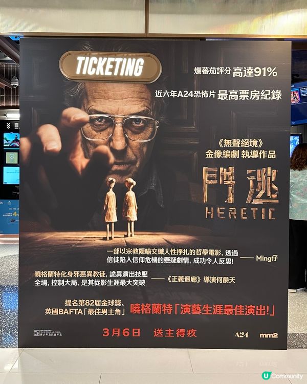 🎤 《 門逃 》神推鬼㧬 抉擇正門