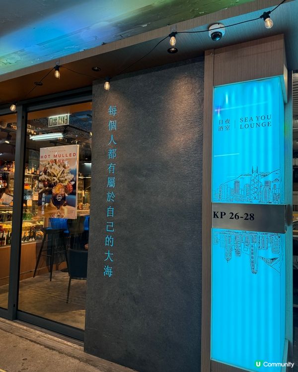 尖沙咀天星碼頭最新酒室🤩每個人都有屬於自己的大海🌊