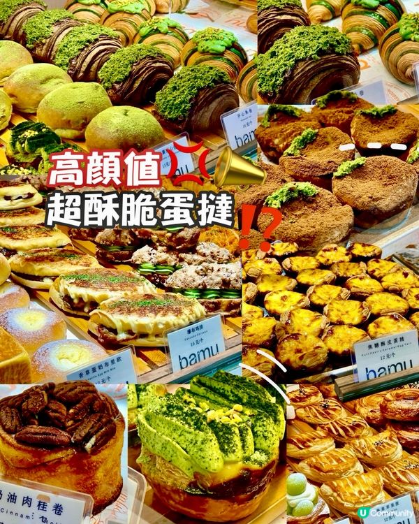 ✨深圳🇨🇳-⚠️💬高顏值超酥脆蛋撻⁉️💢竟然失色…‼️📍八目烘焙