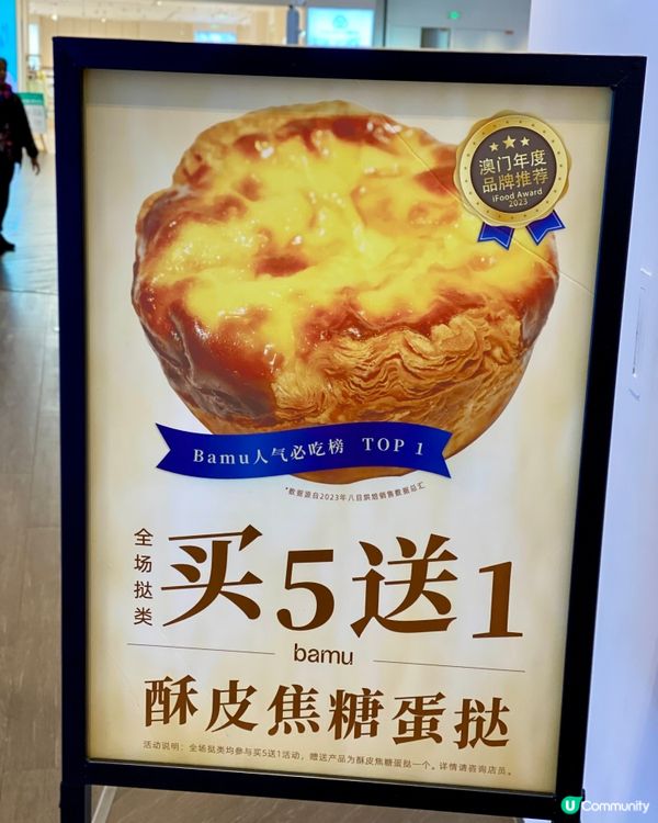 ✨深圳🇨🇳-⚠️💬高顏值超酥脆蛋撻⁉️💢竟然失色…‼️📍八目烘焙