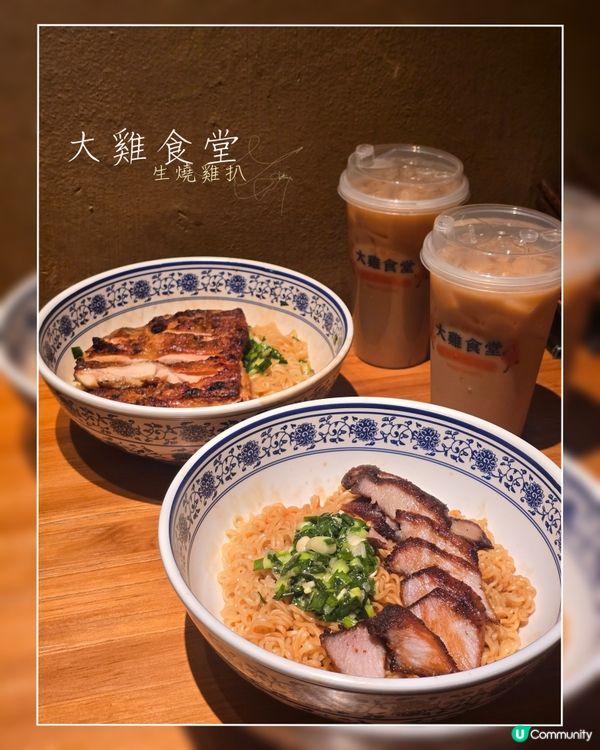 招牌蔥油雞扒撈丁