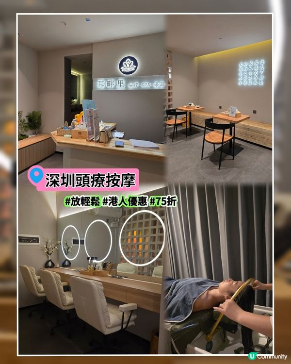 羅湖深圳頭療舒適放鬆預約爆滿🈵🈵🈵