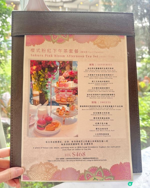 港島優雅宮廷風下午茶 👑👸🎀