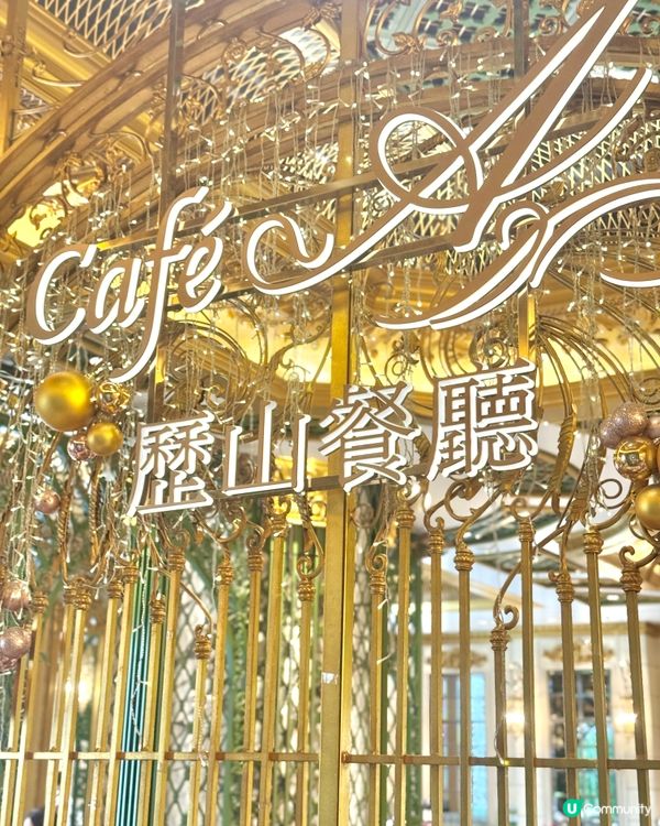 港島優雅宮廷風下午茶 👑👸🎀