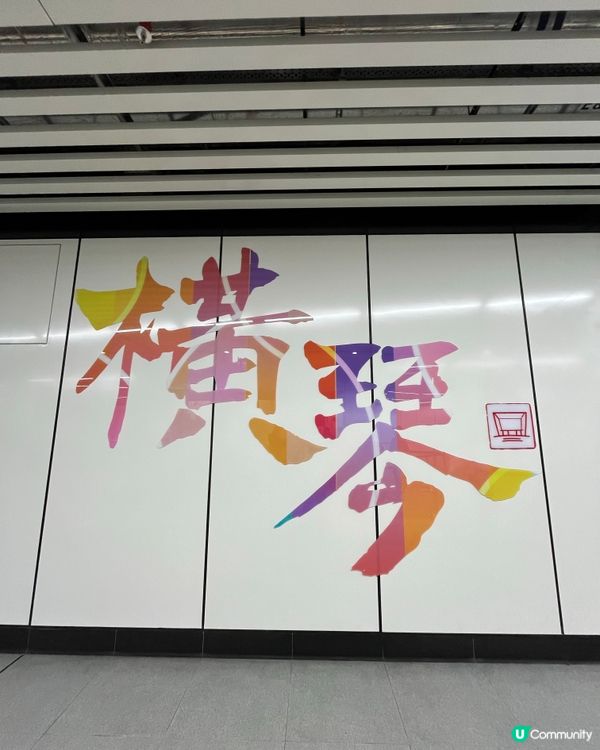 #澳門必玩#澳門打卡#好去處#chill#chill賞遊世界...