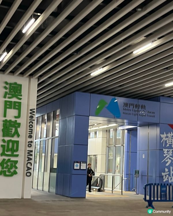 #澳門必玩#澳門打卡#好去處#chill#chill賞遊世界...