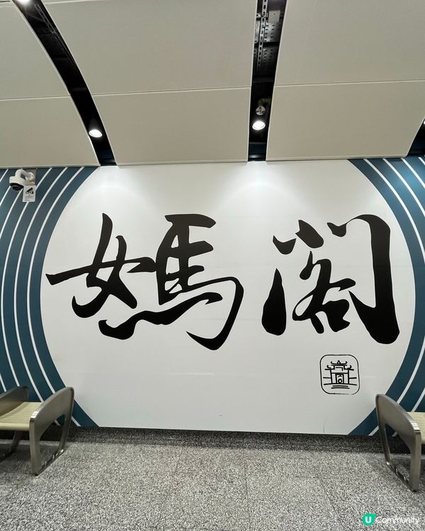 #澳門必玩#澳門打卡#好去處#chill#chill賞遊世界...