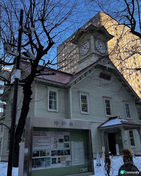 冬日浪漫 札幌時計台
