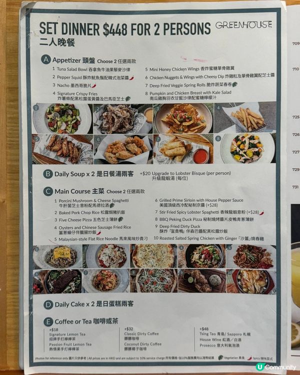 銅鑼灣綠洲🌿二人套餐好抵食！