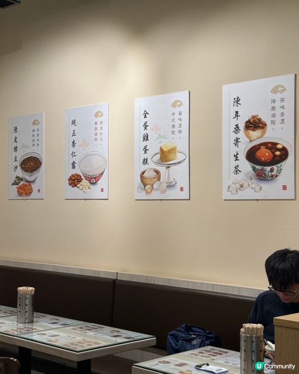 天后必食糖水😋百年老字號！推介桑寄生蓮子茶！雞蛋糕！