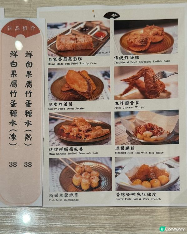 天后必食糖水😋百年老字號！推介桑寄生蓮子茶！雞蛋糕！