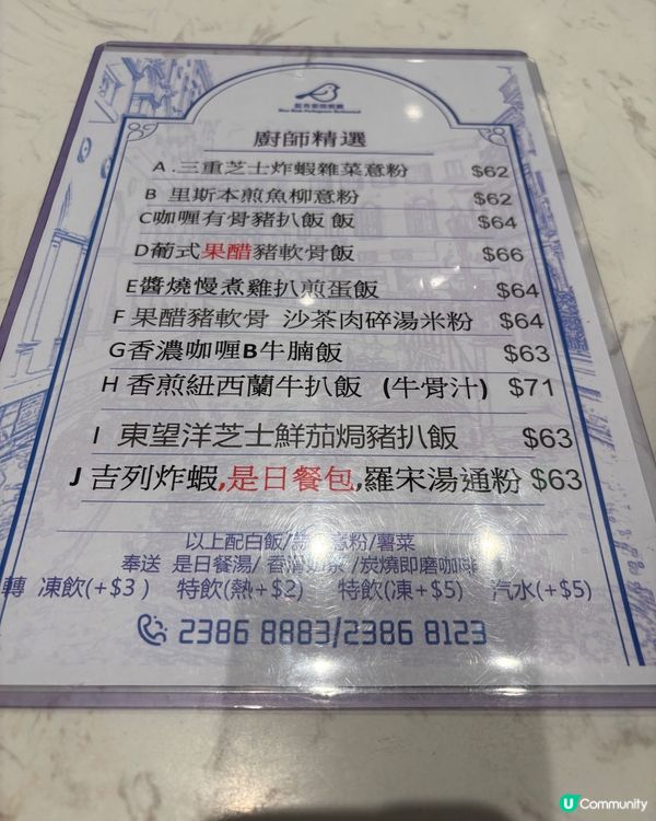 【Jenny 食咩好】 區區覓食 ☕️ 新界區抵食下午茶餐!...