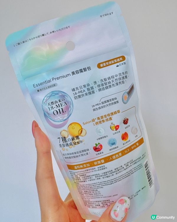 染完髮就係要護髮｜我旅行必備的護髮神器