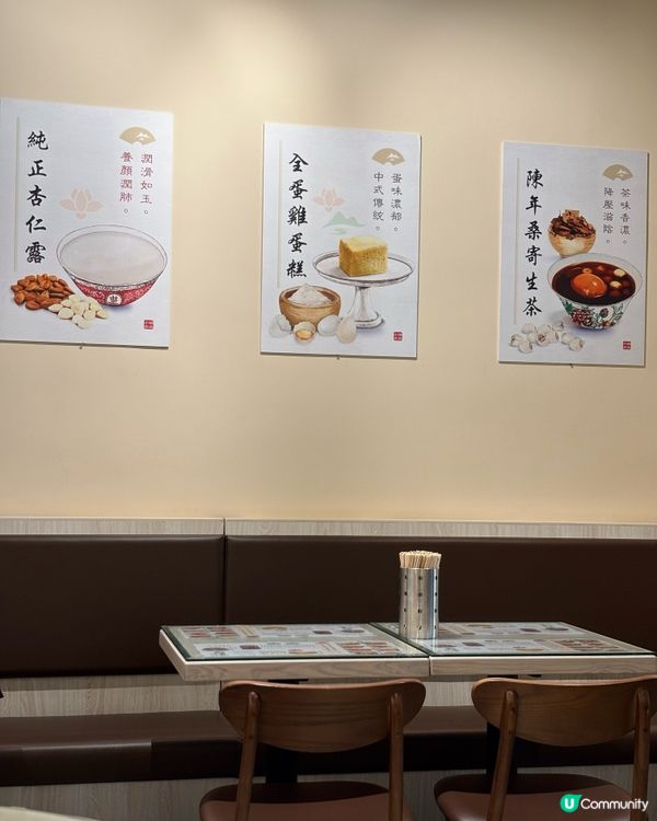 百年老字號甜品店