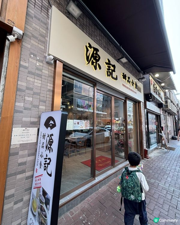 百年老字號甜品店