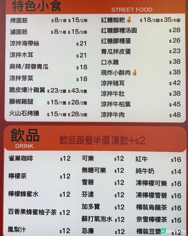 ## 🍜 大角咀新開川味米線！牦牛道首店，街坊價錢，正宗成都