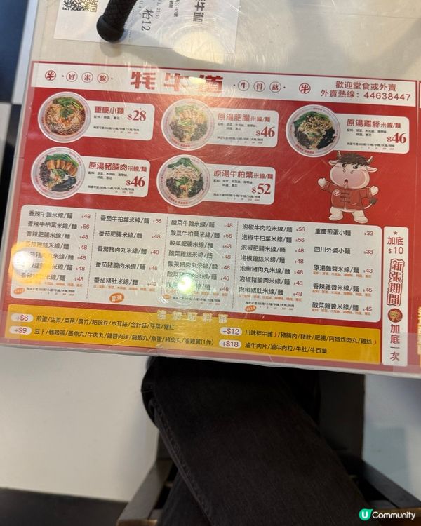 ## 🍜 大角咀新開川味米線！牦牛道首店，街坊價錢，正宗成都