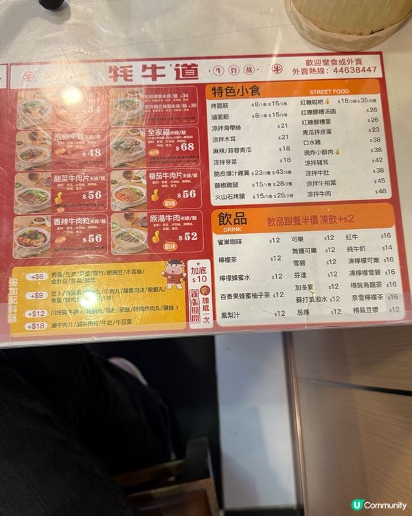 ## 🍜 大角咀新開川味米線！牦牛道首店，街坊價錢，正宗成都