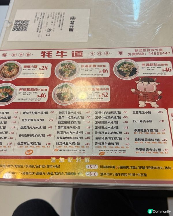 ## 🍜 大角咀新開川味米線！牦牛道首店，街坊價錢，正宗成都