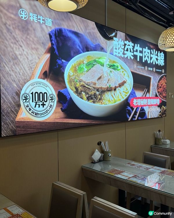 ## 🍜 大角咀新開川味米線！牦牛道首店，街坊價錢，正宗成都